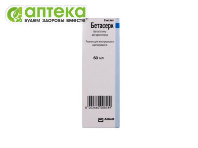 На фото - БЕТАСЕРК раствор д/внут. прим., 8 мг/мл по 60 мл в бутыл.. На этой странице можно купить БЕТАСЕРК в Америке США Канаде. А также узнать стоимость БЕТАСЕРК в Америке США Канаде