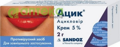 На фото - АЦИК  крем 5% по 2 г в тубах. На этой странице можно купить АЦИК  в Америке США Канаде. А также узнать стоимость АЦИК  в Америке США Канаде