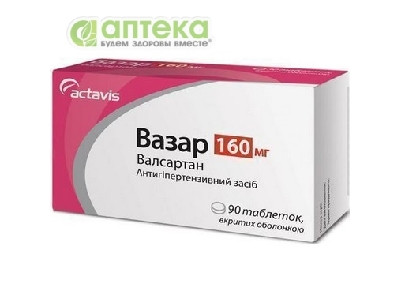 На фото - ВАЗАР таблетки, п/о, по 160 мг №90 (10х9). На этой странице можно купить ВАЗАР в Америке США Канаде. А также узнать стоимость ВАЗАР в Америке США Канаде