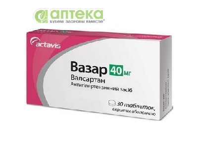 На фото - ВАЗАР таблетки, п/о, по 40 мг №30. На этой странице можно купить ВАЗАР в Америке США Канаде. А также узнать стоимость ВАЗАР в Америке США Канаде