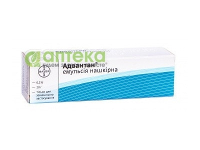 На фото - АДВАНТАН  эмульсия 0,1% д/наруж. прим. по 20 г в тубах. На этой странице можно купить АДВАНТАН  в Америке США Канаде. А также узнать стоимость АДВАНТАН  в Америке США Канаде