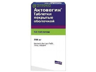 На фото - АКТОВЕГИН 200 мг №50 табл. фл.. На этой странице можно купить АКТОВЕГИН 200 в Америке США Канаде. А также узнать стоимость АКТОВЕГИН 200 в Америке США Канаде