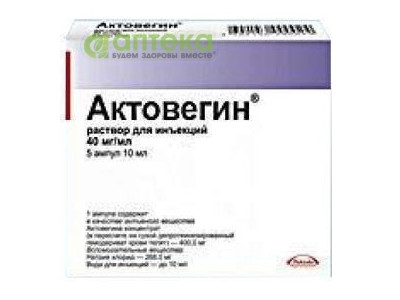 На фото - АКТОВЕГИН 40 мг/мл 10 мл (400 мг) №5 амп.. На этой странице можно купить АКТОВЕГИН 40 в Америке США Канаде. А также узнать стоимость АКТОВЕГИН 40 в Америке США Канаде