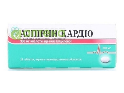 На фото - АСПИРИН КАРДИО 300 мг №28 табл.. На этой странице можно купить АСПИРИН КАРДИО 300 в Америке США Канаде. А также узнать стоимость АСПИРИН КАРДИО 300 в Америке США Канаде