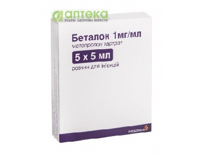 На фото - БЕТАЛОК раствор д/ин., 1 мг/мл по 5 мл в амп. №5. На этой странице можно купить БЕТАЛОК в Америке США Канаде. А также узнать стоимость БЕТАЛОК в Америке США Канаде