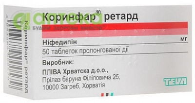 На фото - КОРИНФАР 10 мг №50 табл. пролонг.  флак.. На этой странице можно купить КОРИНФАР 10 в Америке США Канаде. А также узнать стоимость КОРИНФАР 10 в Америке США Канаде