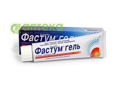 На фото - ФАСТУМ  гель д/наруж. прим. 2,5% по 30 г в тубах. На этой странице можно купить ФАСТУМ  в Америке США Канаде. А также узнать стоимость ФАСТУМ  в Америке США Канаде