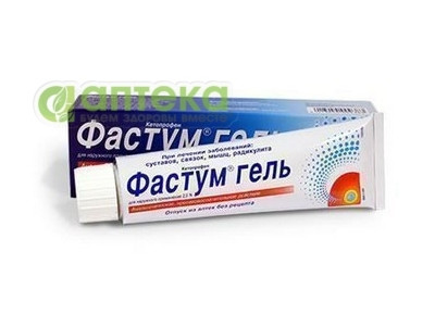 На фото - ФАСТУМ  гель д/наруж. прим. 2,5% по 50 г в тубах. На этой странице можно купить ФАСТУМ  в Америке США Канаде. А также узнать стоимость ФАСТУМ  в Америке США Канаде