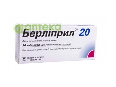 На фото - БЕРЛИПРИЛ  таблетки по 20 мг №30. На этой странице можно купить БЕРЛИПРИЛ  в Америке США Канаде. А также узнать стоимость БЕРЛИПРИЛ  в Америке США Канаде