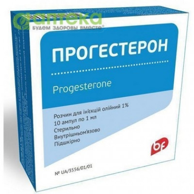 На фото - ПРОГЕСТЕРОН раствор д/ин., масл. 1% по 1 мл в амп. №10. На этой странице можно купить ПРОГЕСТЕРОН в Америке США Канаде. А также узнать стоимость ПРОГЕСТЕРОН в Америке США Канаде