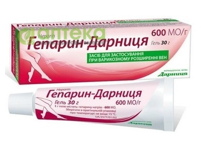 На фото - ГЕПАРИН-ДАРНИЦА гель 600 мо/1 г по 30 г в тубах. На этой странице можно купить ГЕПАРИН-ДАРНИЦА в Америке США Канаде. А также узнать стоимость ГЕПАРИН-ДАРНИЦА в Америке США Канаде
