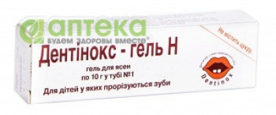 На фото - ДЕНТИНОКС- Н гель д/десен по 10 г в тубах. На этой странице можно купить ДЕНТИНОКС- Н в Америке США Канаде. А также узнать стоимость ДЕНТИНОКС- Н в Америке США Канаде