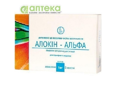 На фото - АЛЛОКИН-АЛЬФА лиофилизат для р-ра д/ин. по 1 мг в амп. №3. На этой странице можно купить АЛЛОКИН-АЛЬФА в Америке США Канаде. А также узнать стоимость АЛЛОКИН-АЛЬФА в Америке США Канаде