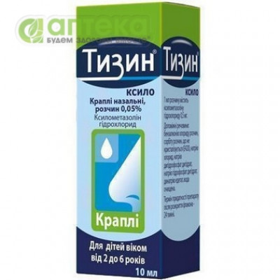 На фото - ТИЗИН КСИЛО капли наз. 0,05 % 10 мл флак.. На этой странице можно купить ТИЗИН КСИЛО в Америке США Канаде. А также узнать стоимость ТИЗИН КСИЛО в Америке США Канаде