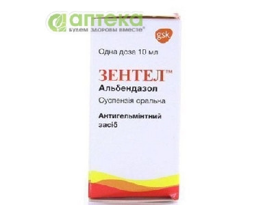 На фото - ЗЕНТЕЛ  суспензия д/перор. прим., 400 мг/10 мл по 10 мл во флак. №1. На этой странице можно купить ЗЕНТЕЛ  в Америке США Канаде. А также узнать стоимость ЗЕНТЕЛ  в Америке США Канаде