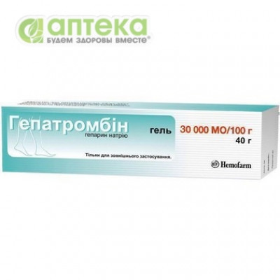 На фото - ГЕПАТРОМБИН гель, 30000 мо/100 г по 40 г в тубах. На этой странице можно купить ГЕПАТРОМБИН в Америке США Канаде. А также узнать стоимость ГЕПАТРОМБИН в Америке США Канаде