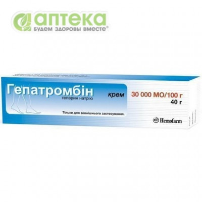 На фото - ГЕПАТРОМБИН крем, 30000 мо/100 г по 40 г в тубах. На этой странице можно купить ГЕПАТРОМБИН в Америке США Канаде. А также узнать стоимость ГЕПАТРОМБИН в Америке США Канаде