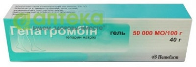 На фото - ГЕПАТРОМБИН крем, 50000 мо/100 г по 40 г в тубах. На этой странице можно купить ГЕПАТРОМБИН в Америке США Канаде. А также узнать стоимость ГЕПАТРОМБИН в Америке США Канаде