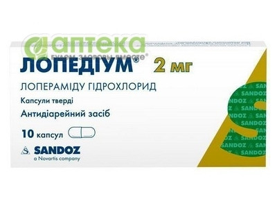 На фото - ЛОПЕДИУМ  капсулы по 2 мг №10. На этой странице можно купить ЛОПЕДИУМ  в Америке США Канаде. А также узнать стоимость ЛОПЕДИУМ  в Америке США Канаде