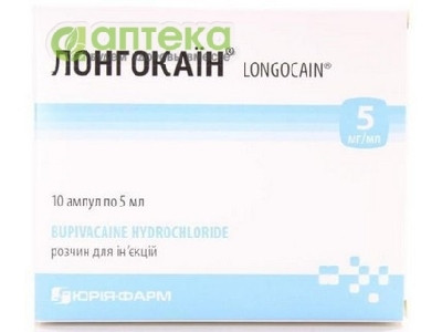 На фото - ЛОНГОКАИН р-р 5мг/мл 5мл ампули №10. На этой странице можно купить ЛОНГОКАИН в Америке США Канаде. А также узнать стоимость ЛОНГОКАИН в Америке США Канаде