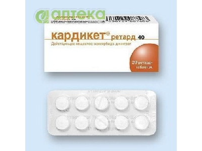 На фото - КАРДИКЕТ РЕТАРД таблетки прол./д. 40 мг №50. На этой странице можно купить КАРДИКЕТ РЕТАРД в Америке США Канаде. А также узнать стоимость КАРДИКЕТ РЕТАРД в Америке США Канаде