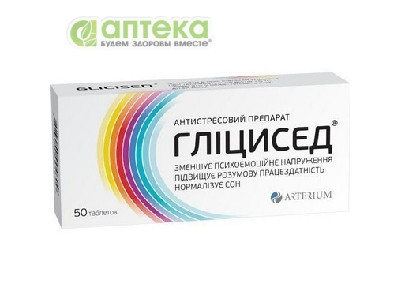 На фото - ГЛИЦИСЕД 0,1 г №50 (10х5)  табл.. На этой странице можно купить ГЛИЦИСЕД 0в Америке США Канаде. А также узнать стоимость ГЛИЦИСЕД 0в Америке США Канаде