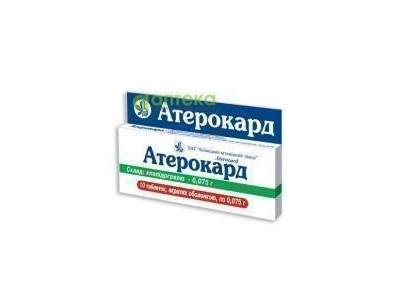 На фото - АТЕРОКАРД таблетки, п/о, по 0,075 г №10. На этой странице можно купить АТЕРОКАРД в Америке США Канаде. А также узнать стоимость АТЕРОКАРД в Америке США Канаде