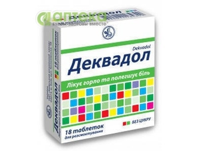 На фото - ДЕКВАДОЛ табл. д/рассас. №18 (6х3). На этой странице можно купить ДЕКВАДОЛ в Америке США Канаде. А также узнать стоимость ДЕКВАДОЛ в Америке США Канаде