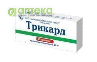 На фото - ТРИКАРД таблетки, п/плен. обол., по 20 мг №30 (10х3). На этой странице можно купить ТРИКАРД в Америке США Канаде. А также узнать стоимость ТРИКАРД в Америке США Канаде