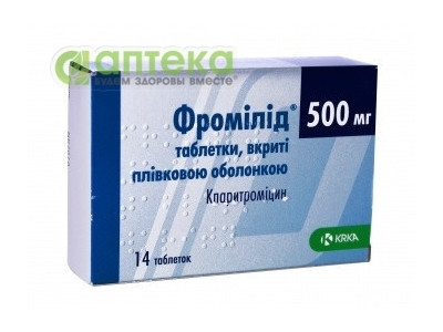 На фото - ФРОМИЛИД таблетки, п/плен. обол., по 500 мг №14. На этой странице можно купить ФРОМИЛИД в Америке США Канаде. А также узнать стоимость ФРОМИЛИД в Америке США Канаде