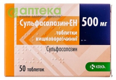 На фото - СУЛЬФАСАЛАЗИН-ЕН таблетки киш./раств. по 500 мг №10х5. На этой странице можно купить СУЛЬФАСАЛАЗИН-ЕН в Америке США Канаде. А также узнать стоимость СУЛЬФАСАЛАЗИН-ЕН в Америке США Канаде