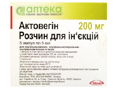 На фото - АКТОВЕГИН 40 мг/мл  5 мл (200мг) №5 амп.. На этой странице можно купить АКТОВЕГИН 40 в Америке США Канаде. А также узнать стоимость АКТОВЕГИН 40 в Америке США Канаде