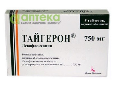 На фото - ТАЙГЕРОН таблетки, п/о, по 750 мг №5. На этой странице можно купить ТАЙГЕРОН в Америке США Канаде. А также узнать стоимость ТАЙГЕРОН в Америке США Канаде