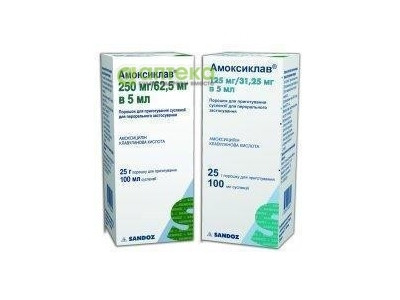 На фото - АМОКСИКЛАВ порошок для ор. сусп. (125 мг/31,25 мг в 5 мл) по 100 мл во флак.. На этой странице можно купить АМОКСИКЛАВ в Америке США Канаде. А также узнать стоимость АМОКСИКЛАВ в Америке США Канаде