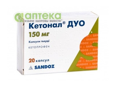 На фото - КЕТОНАЛ  ДУО капсулы тв. по 150 мг №20 (10х2). На этой странице можно купить КЕТОНАЛ  ДУО в Америке США Канаде. А также узнать стоимость КЕТОНАЛ  ДУО в Америке США Канаде