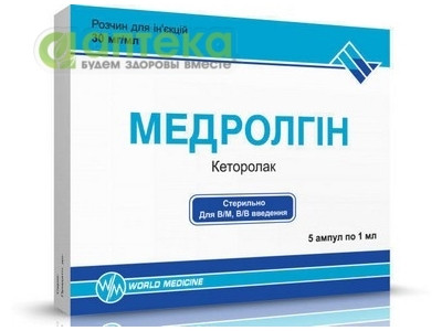 На фото - МЕДРОЛГИН р-р д/ин., 30 мг/мл 1 мл амп. №5 (5х1). На этой странице можно купить МЕДРОЛГИН в Америке США Канаде. А также узнать стоимость МЕДРОЛГИН в Америке США Канаде