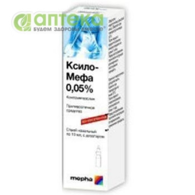 На фото - КСИЛО-МЕФА 0,05% спрей наз. 0,05%  по 10 мл во флак.. На этой странице можно купить КСИЛО-МЕФА 0в Америке США Канаде. А также узнать стоимость КСИЛО-МЕФА 0в Америке США Канаде