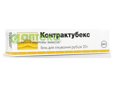 На фото - КОНТРАКТУБЕКС гель по 20 г в тубах. На этой странице можно купить КОНТРАКТУБЕКС в Америке США Канаде. А также узнать стоимость КОНТРАКТУБЕКС в Америке США Канаде