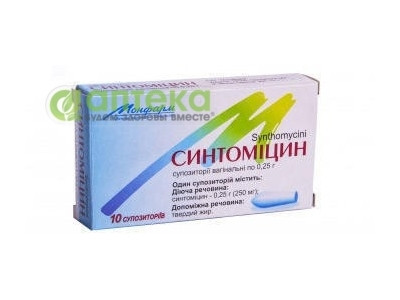 На фото - СИНТОМИЦИНА суппозитории вагин. по 0,25 г №10 (5х2). На этой странице можно купить СИНТОМИЦИНА в Америке США Канаде. А также узнать стоимость СИНТОМИЦИНА в Америке США Канаде