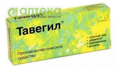 На фото - ТАВЕГИЛ таблетки 1 мг №20 (10х2). На этой странице можно купить ТАВЕГИЛ в Америке США Канаде. А также узнать стоимость ТАВЕГИЛ в Америке США Канаде