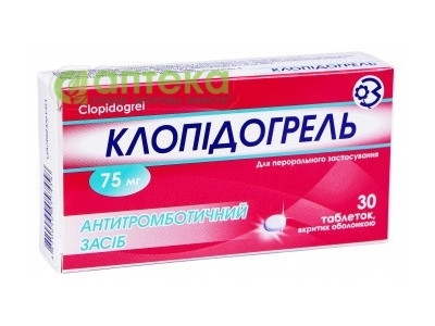 На фото - КЛОПИДОГРЕЛЬ табл. 75 мг №30 (10х3). На этой странице можно купить КЛОПИДОГРЕЛЬ в Америке США Канаде. А также узнать стоимость КЛОПИДОГРЕЛЬ в Америке США Канаде