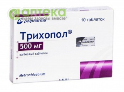 На фото - ТРИХОПОЛ  таблетки вагин. по 500 мг №10. На этой странице можно купить ТРИХОПОЛ  в Америке США Канаде. А также узнать стоимость ТРИХОПОЛ  в Америке США Канаде