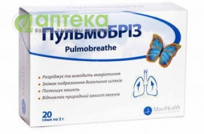 На фото - ПУЛЬМОБРИЗ пор.д/ор.сусп.  №20 саше. На этой странице можно купить ПУЛЬМОБРИЗ в Америке США Канаде. А также узнать стоимость ПУЛЬМОБРИЗ в Америке США Канаде