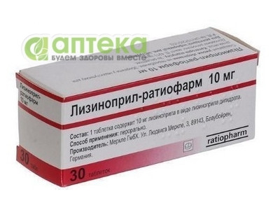 На фото - ЛИЗИНОПРИЛ-РАТИОФАРМ таблетки по 10 мг №30. На этой странице можно купить ЛИЗИНОПРИЛ-РАТИОФАРМ в Америке США Канаде. А также узнать стоимость ЛИЗИНОПРИЛ-РАТИОФАРМ в Америке США Канаде