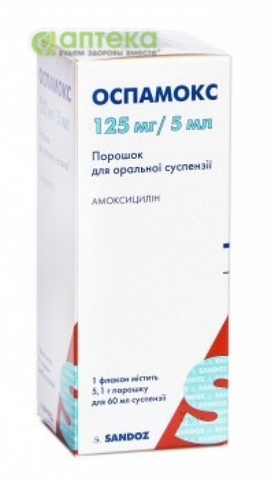 На фото - ОСПАМОКС пор. д/приг. сусп. 125 мг/5 мл (5,1 г) д/перор. прим. 60 мл фл.. На этой странице можно купить ОСПАМОКС в Америке США Канаде. А также узнать стоимость ОСПАМОКС в Америке США Канаде