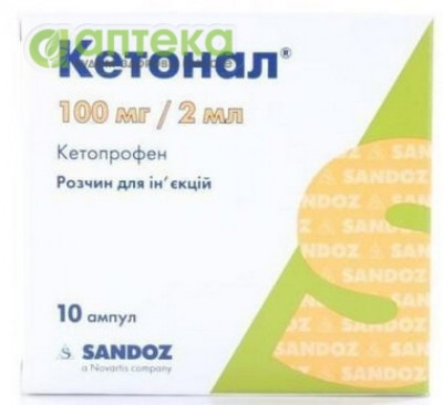 На фото - КЕТОНАЛ р-р д/ин., 50 мг/1 мл 2 мл (100 мг) №10 амп.. На этой странице можно купить КЕТОНАЛ в Америке США Канаде. А также узнать стоимость КЕТОНАЛ в Америке США Канаде