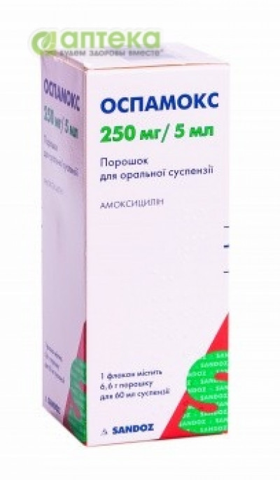 На фото - ОСПАМОКС гранулы д/приг. сусп. 250 мг/5 мл (24 г) д/перор. прим. по 60 мл во флак. На этой странице можно купить ОСПАМОКС в Америке США Канаде. А также узнать стоимость ОСПАМОКС в Америке США Канаде