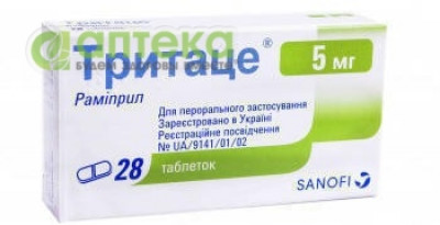 На фото - ТРИТАЦЕ  таблетки по 5 мг №28. На этой странице можно купить ТРИТАЦЕ  в Америке США Канаде. А также узнать стоимость ТРИТАЦЕ  в Америке США Канаде