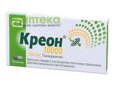 На фото - КРЕОН 10000 капс. тв. с гастрорезист. гран. 150 мг №20 (10х2) блистер. На этой странице можно купить КРЕОН 10000 в Америке США Канаде. А также узнать стоимость КРЕОН 10000 в Америке США Канаде