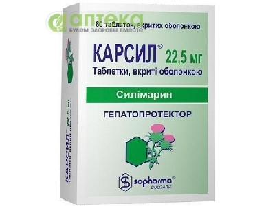 На фото - КАРСИЛ 22,5 мг №80 табл.. На этой странице можно купить КАРСИЛ 22в Америке США Канаде. А также узнать стоимость КАРСИЛ 22в Америке США Канаде